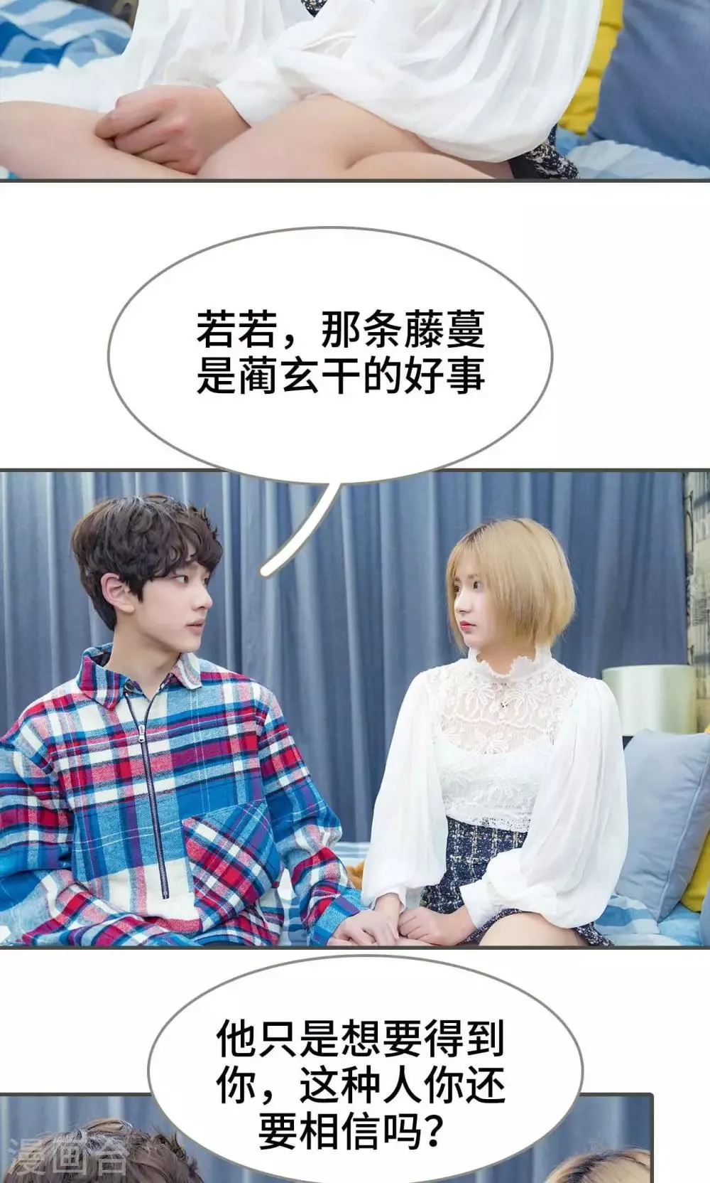 第28话 第11页