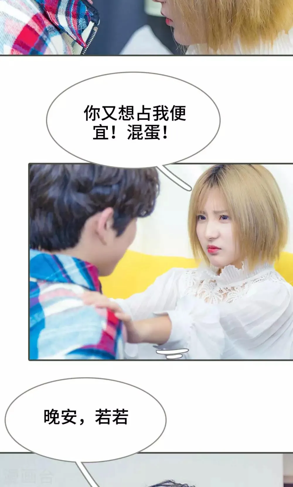 第28话 第13页