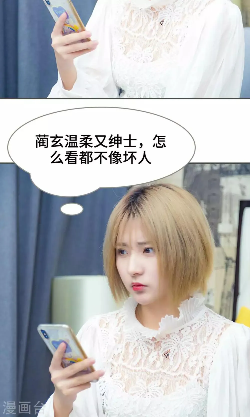 第28话 第19页