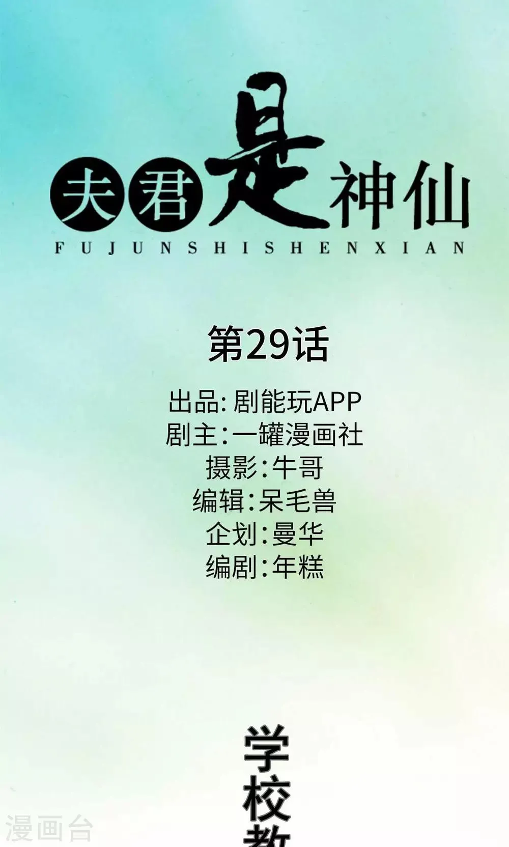 第29话 第1页