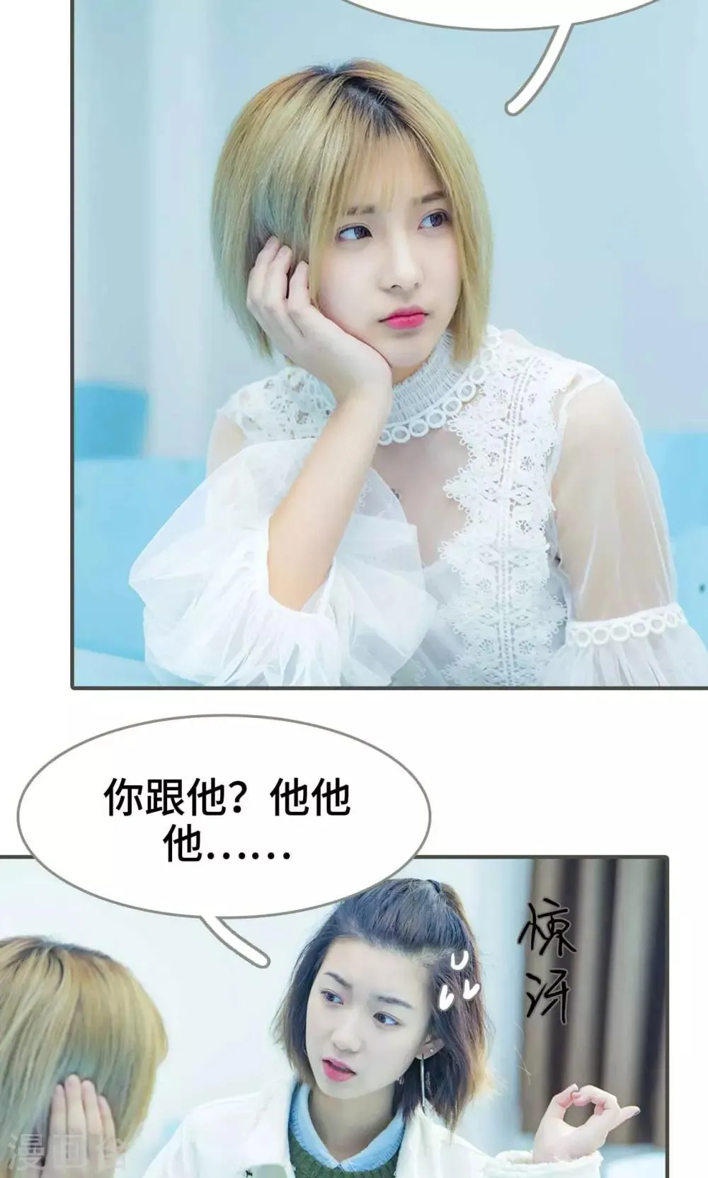 第29话 第3页