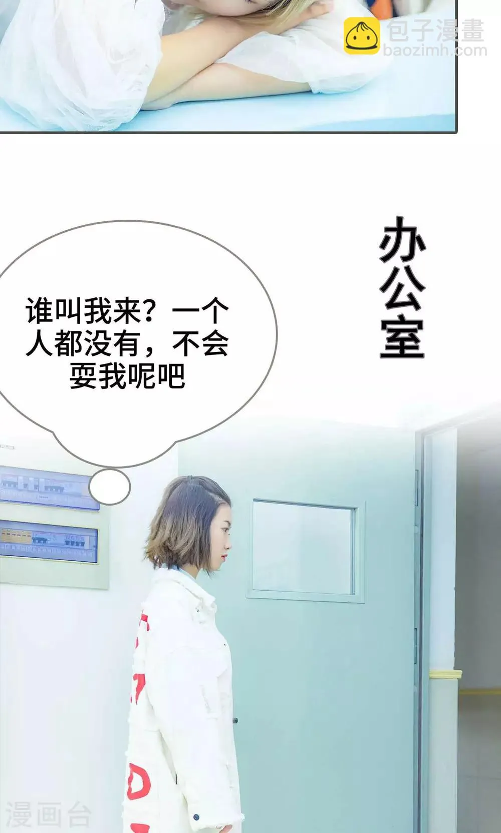 第29话 第6页