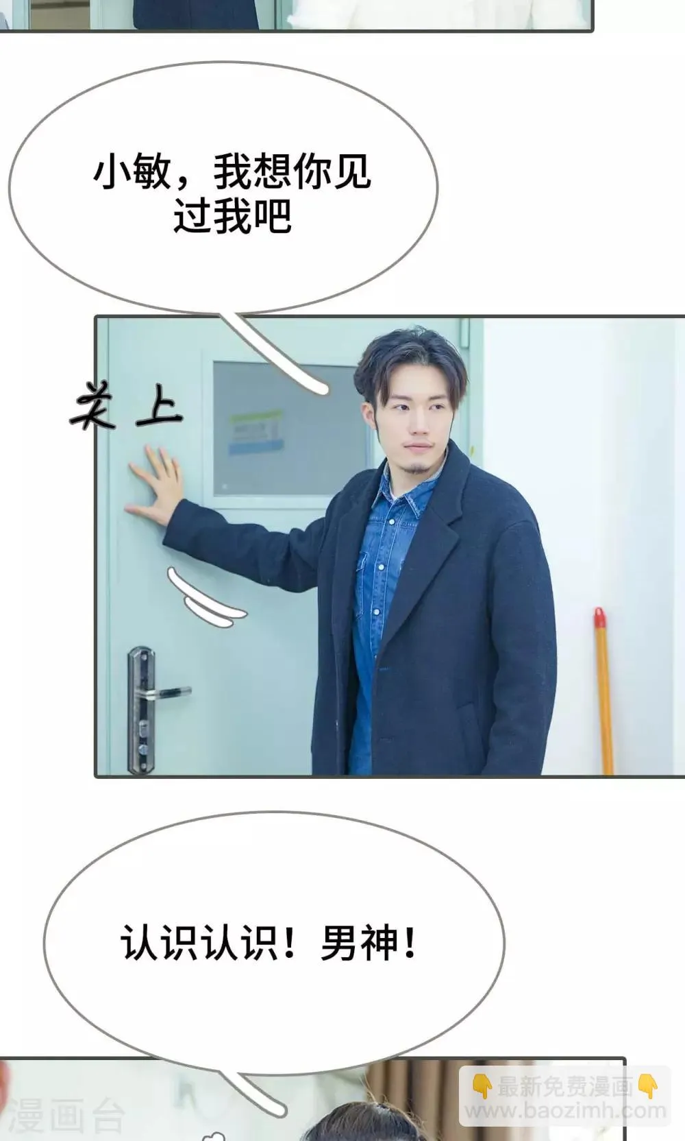 第29话 第8页