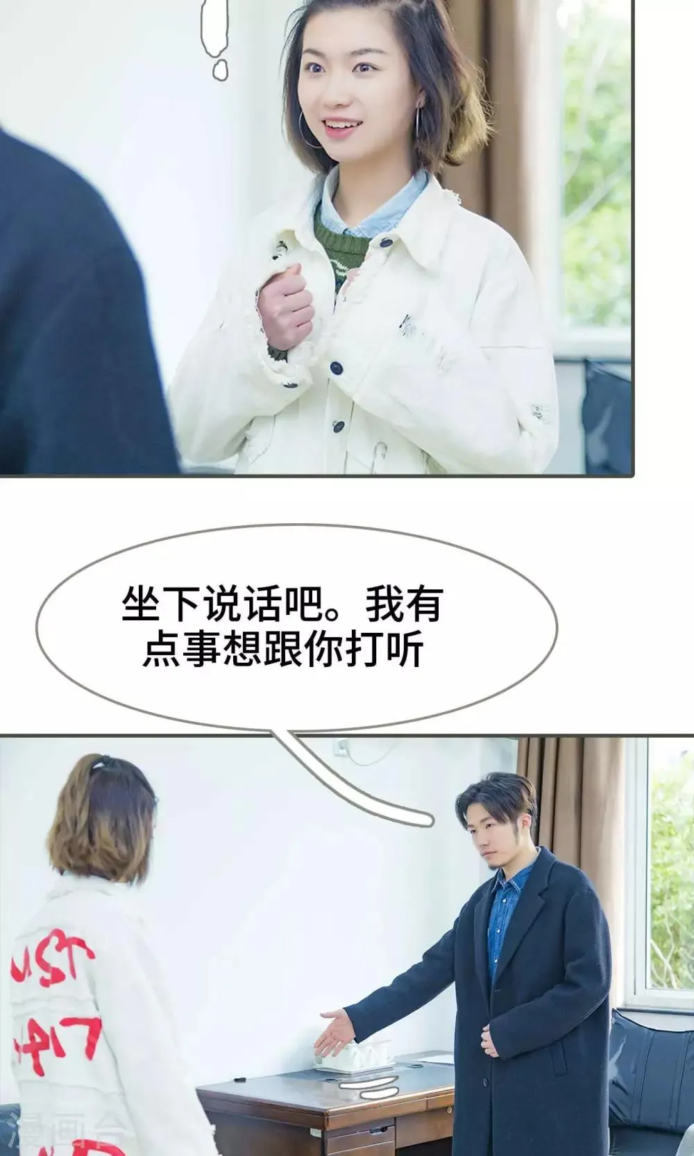 第29话 第9页