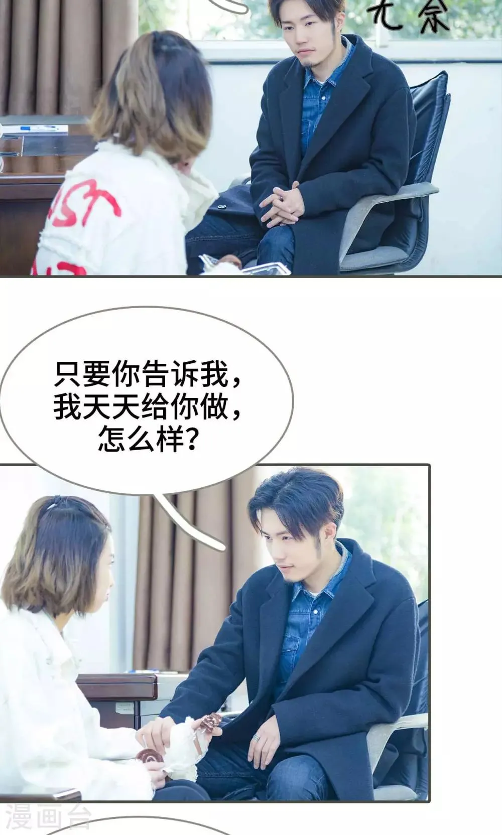 第29话 第12页
