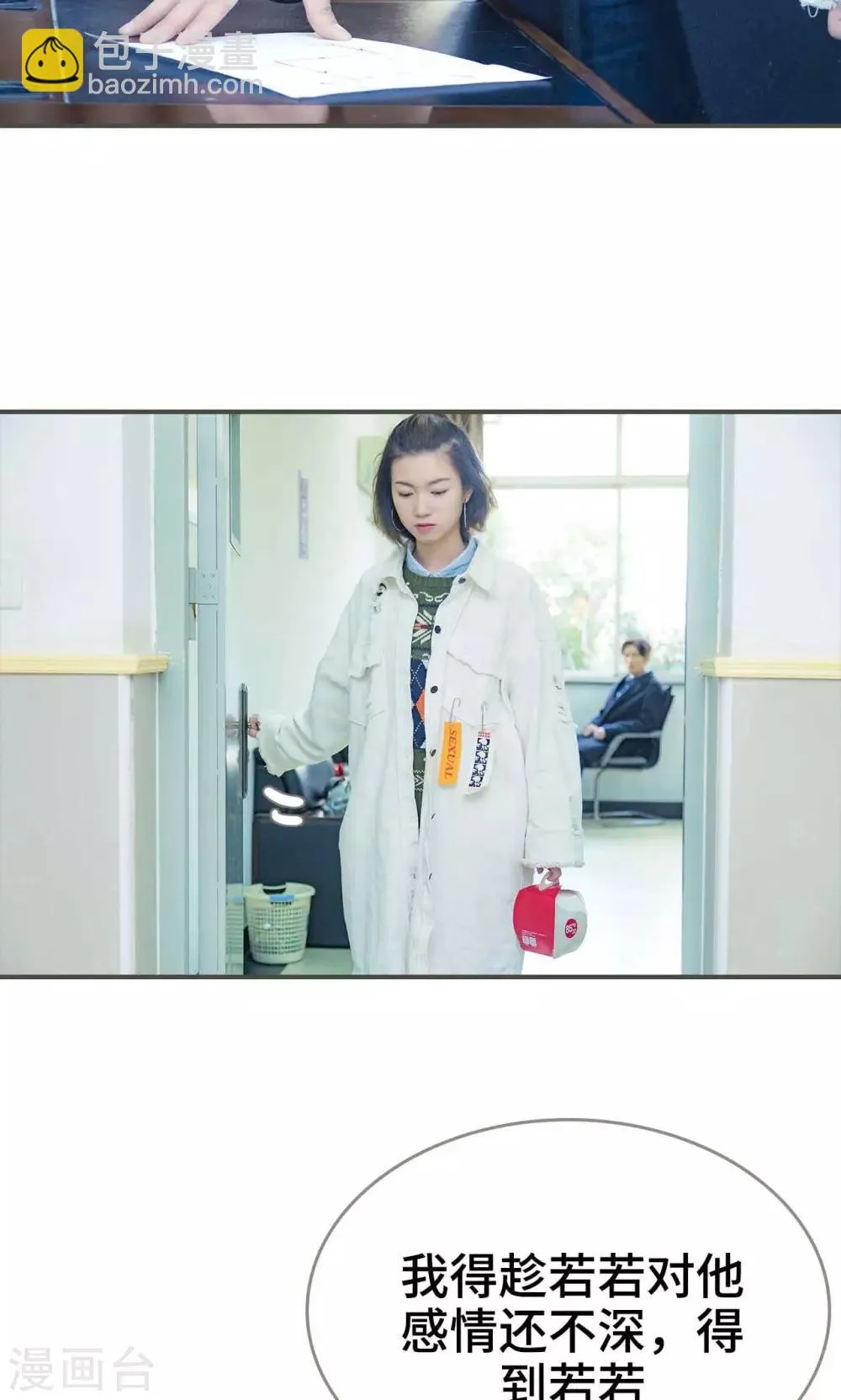 第29话 第20页