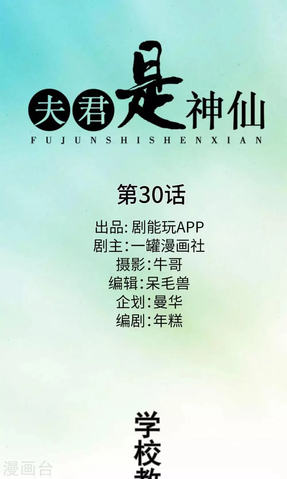 第30话 第1页