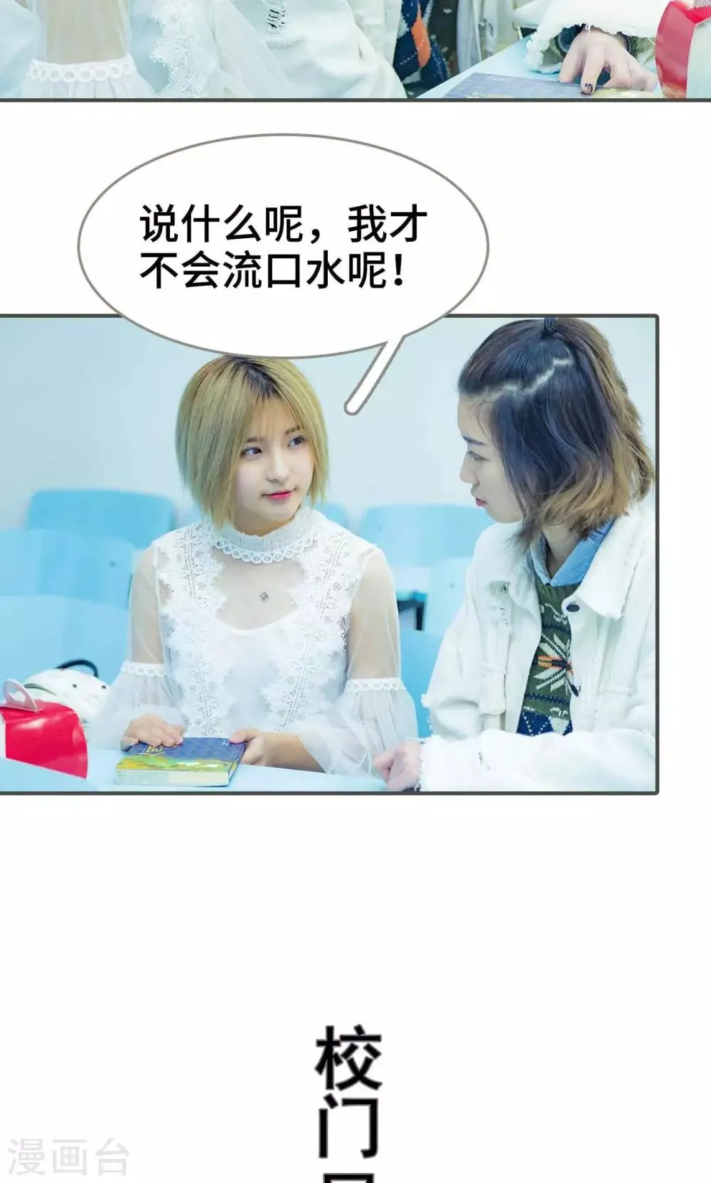 第30话 第6页