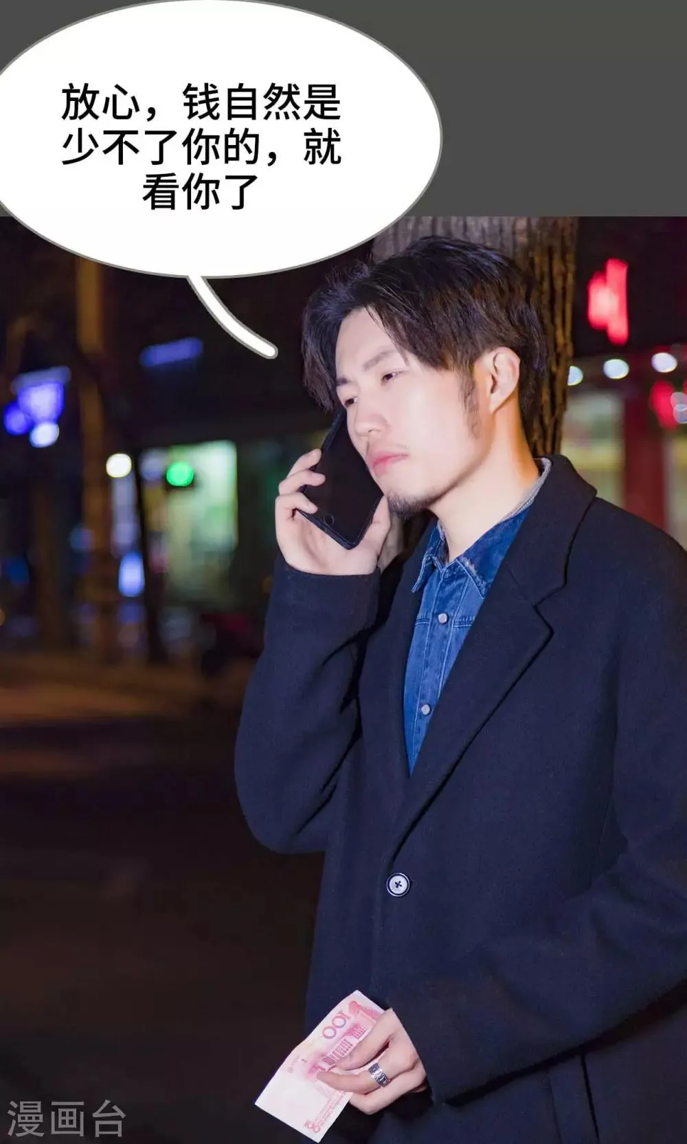 第30话 第14页