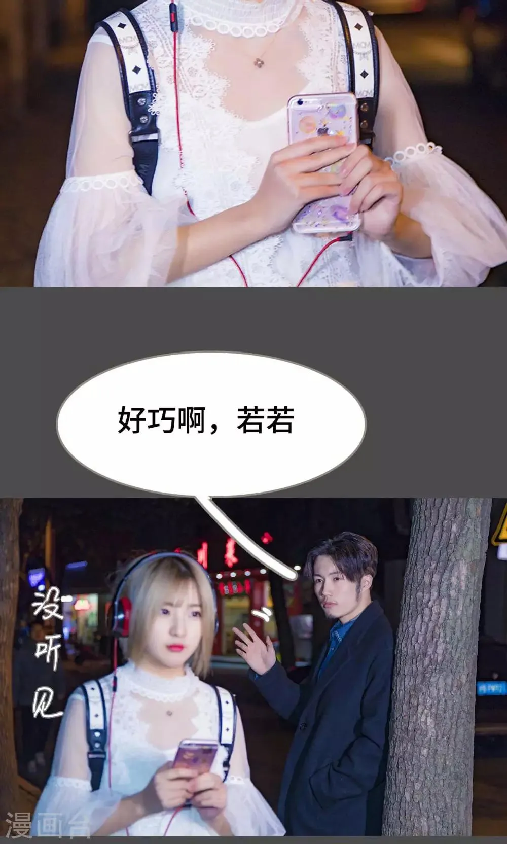 第30话 第20页