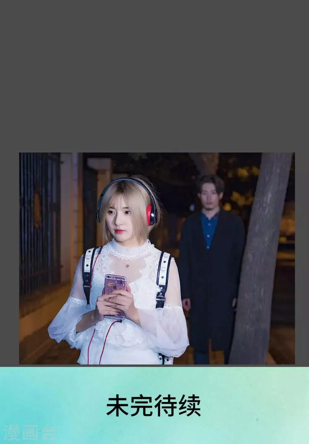 第30话 第21页