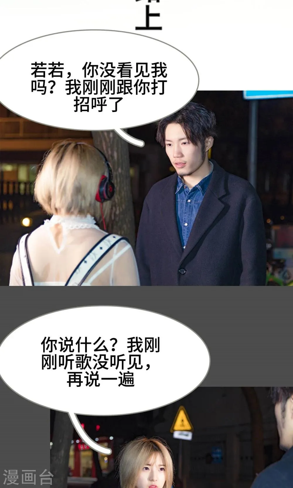 第31话 第2页