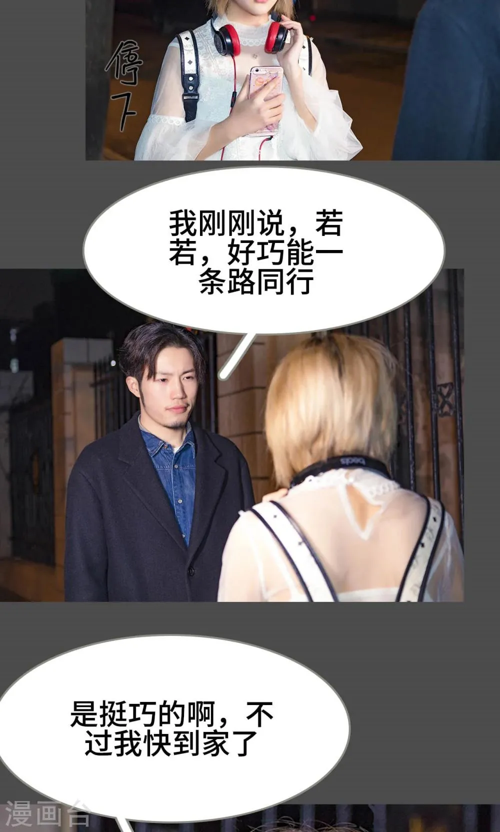 第31话 第3页