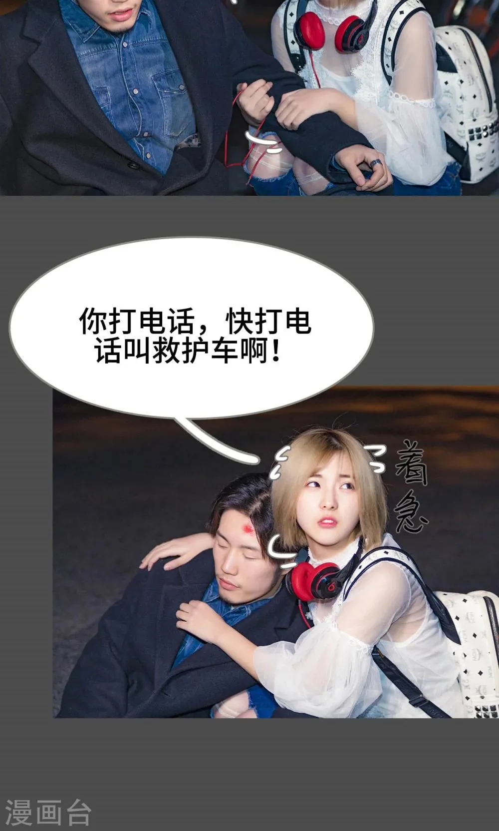 第31话 第10页
