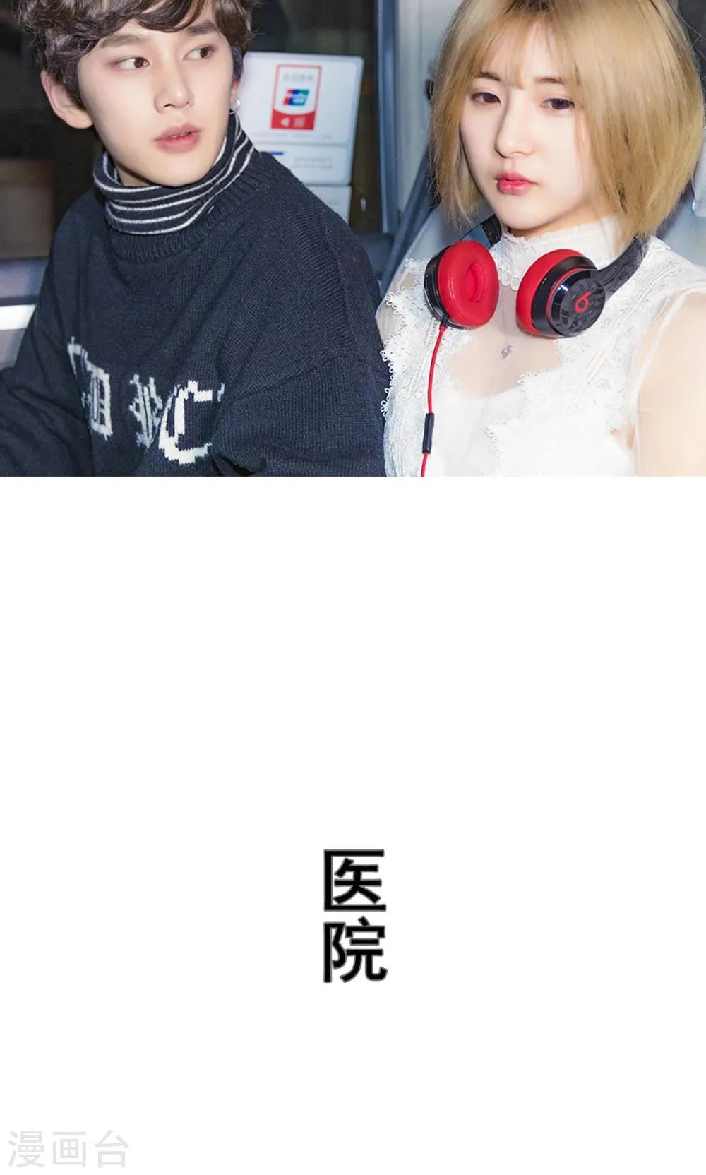 第31话 第20页