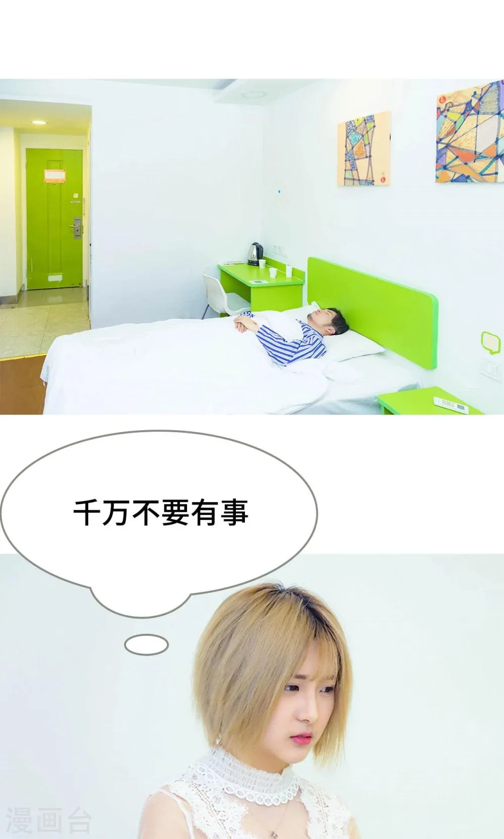 第31话 第21页