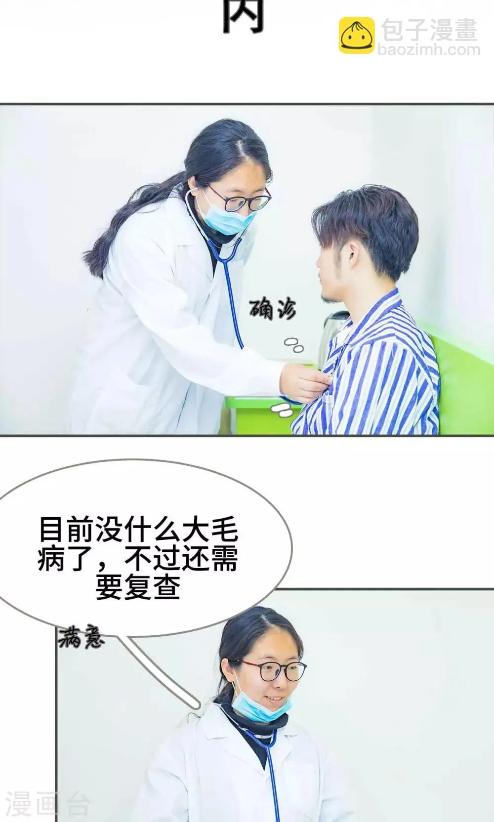 第33话 第2页