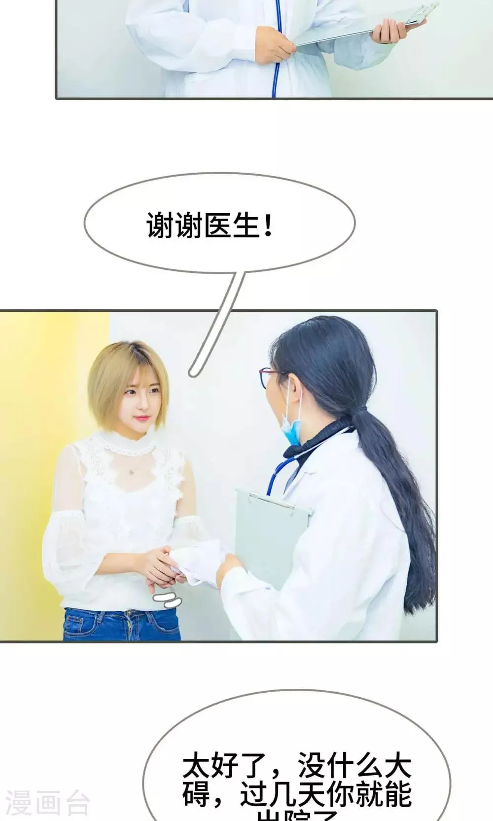 第33话 第3页