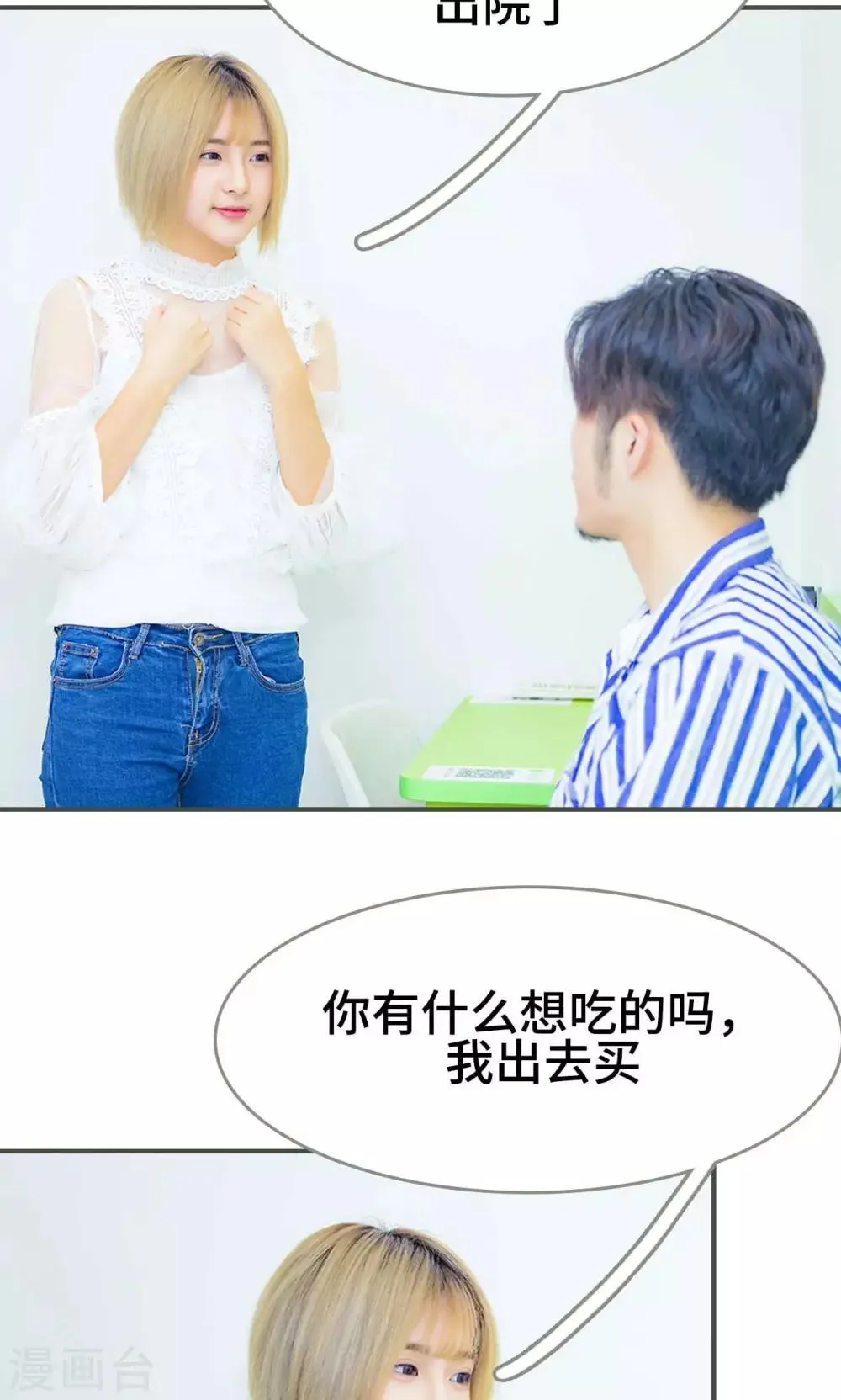 第33话 第4页