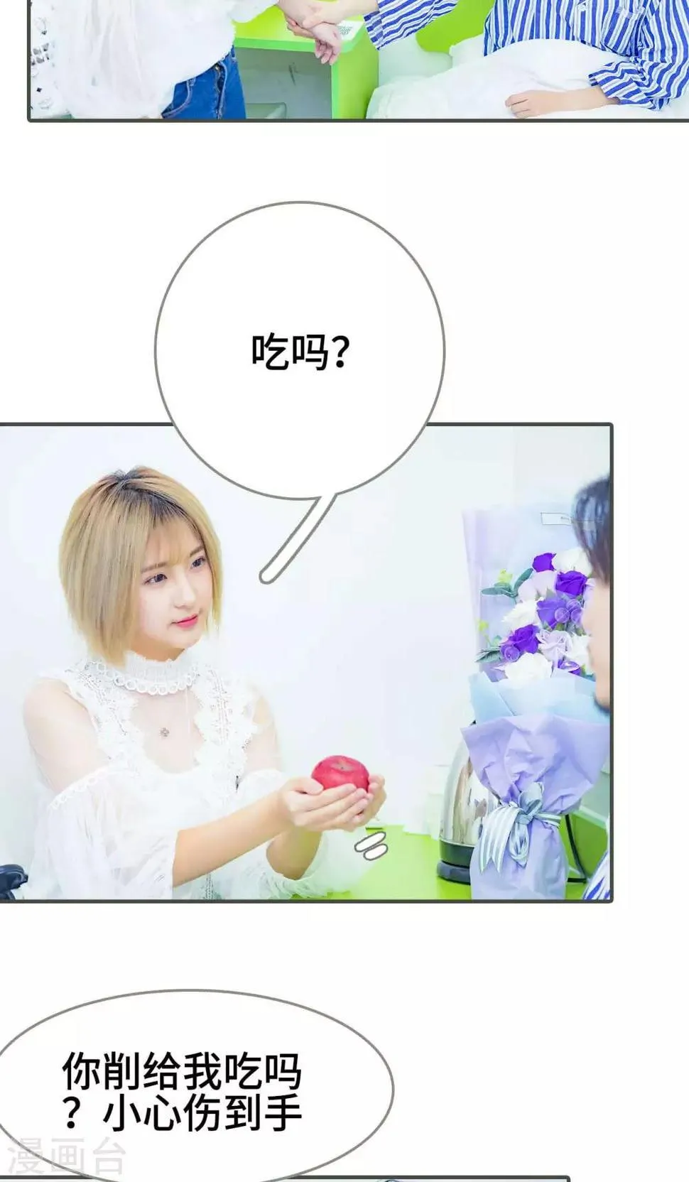 第33话 第6页