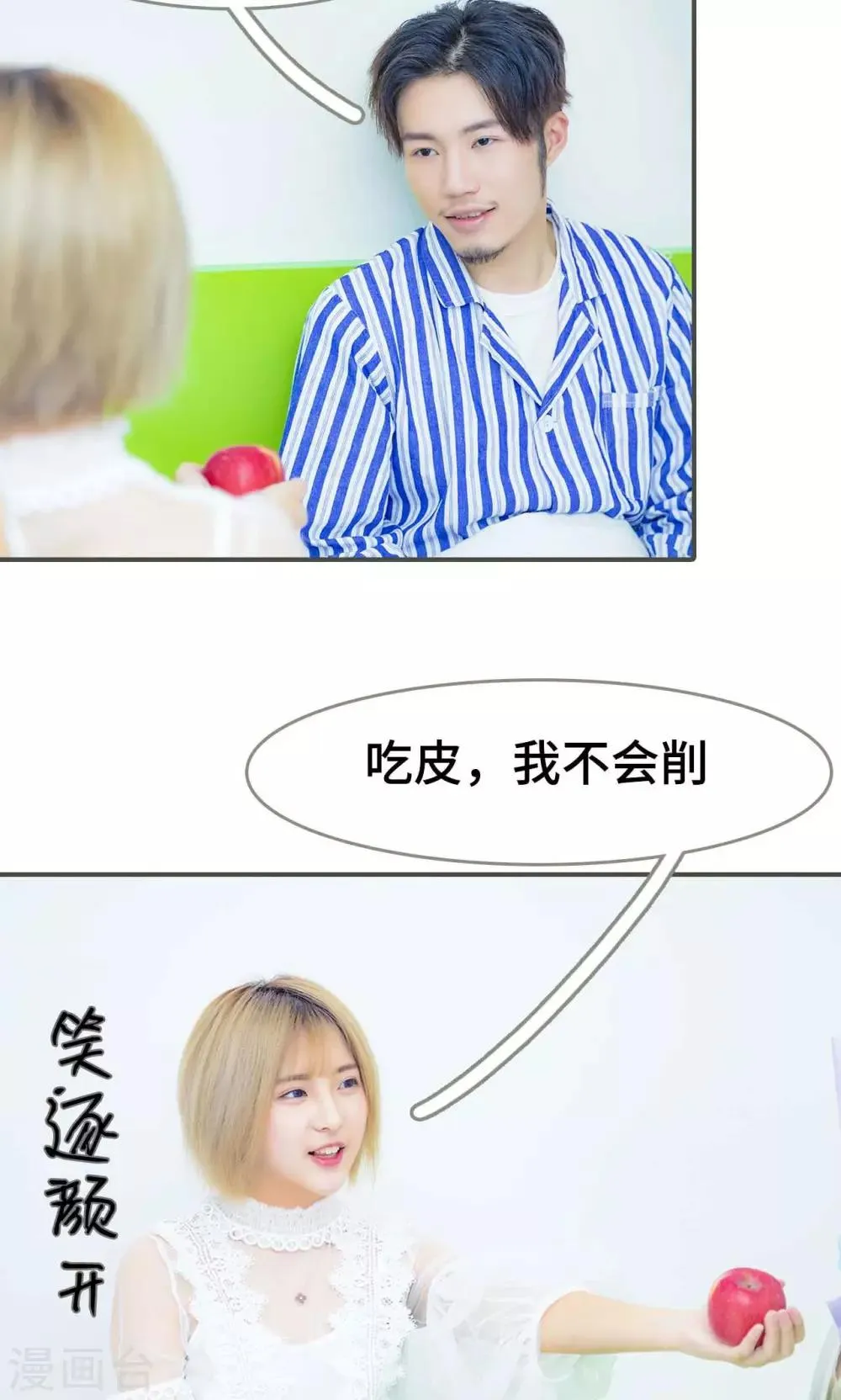 第33话 第7页