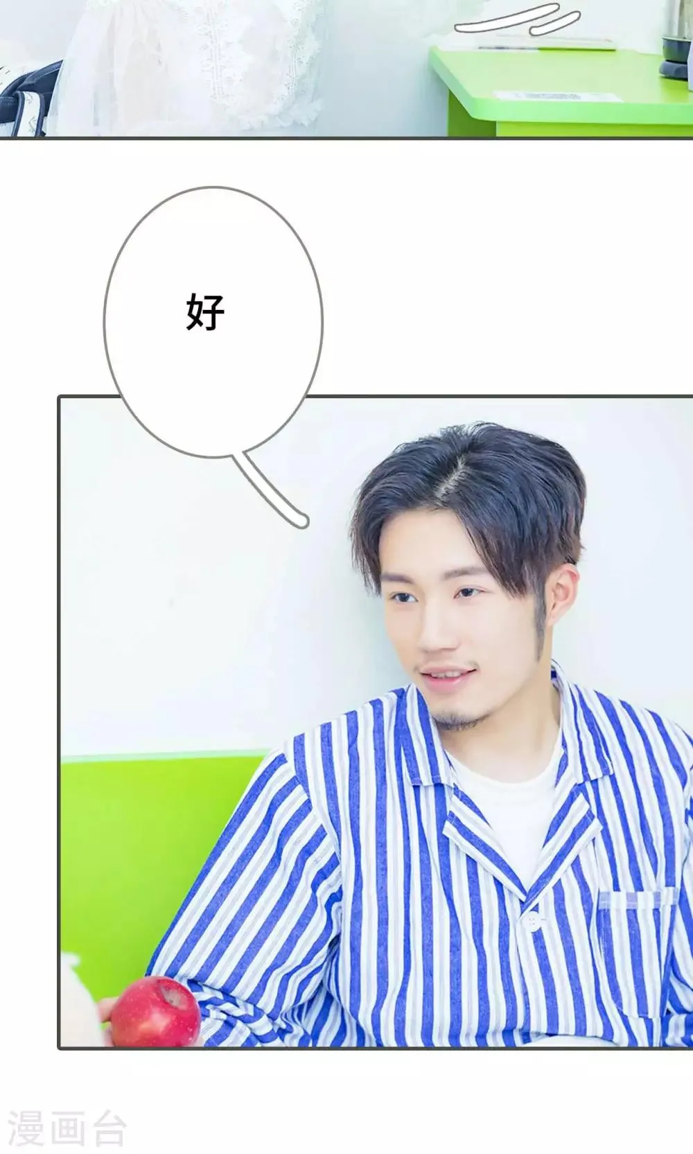 第33话 第8页