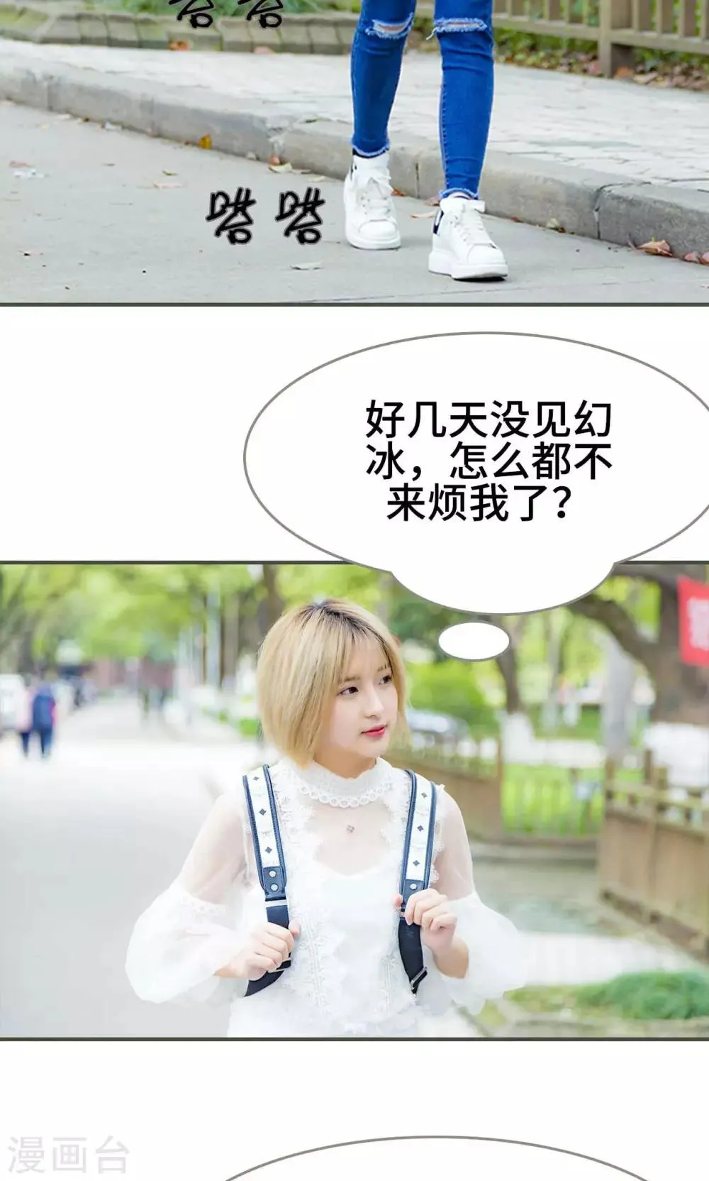第33话 第10页