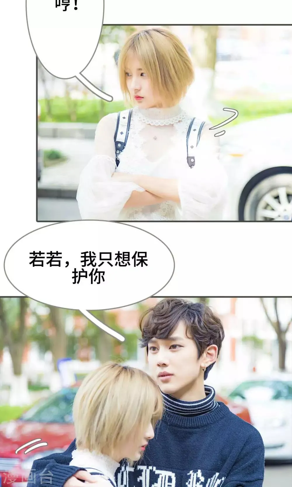 第33话 第18页