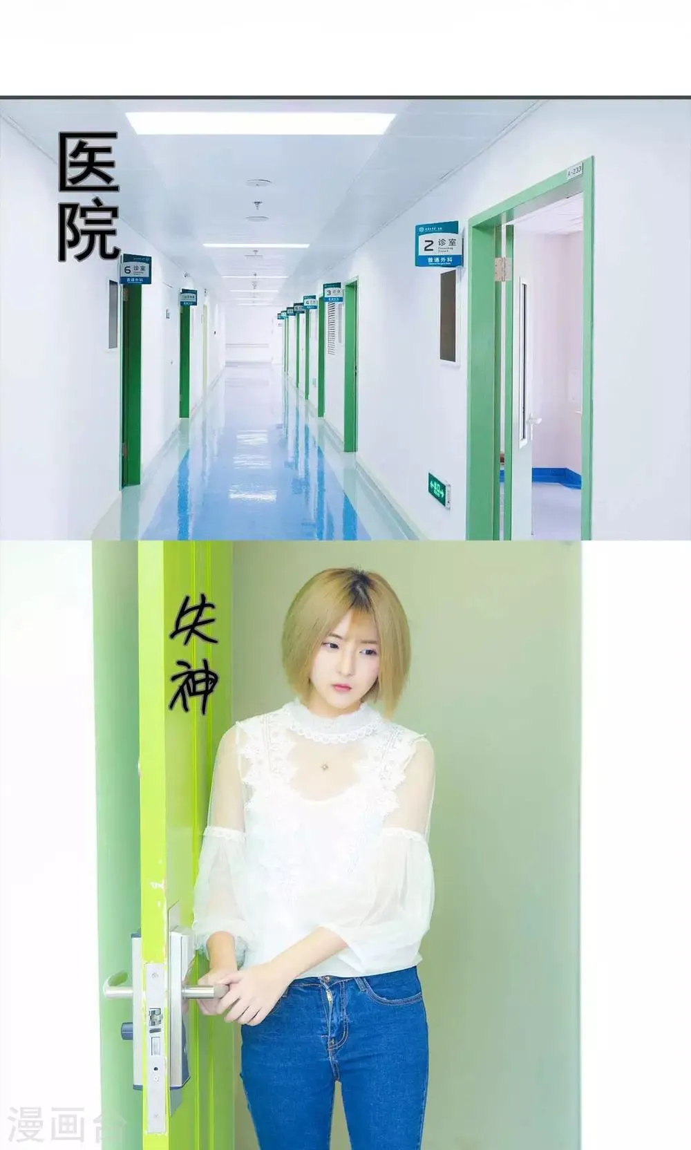 第34话 第2页