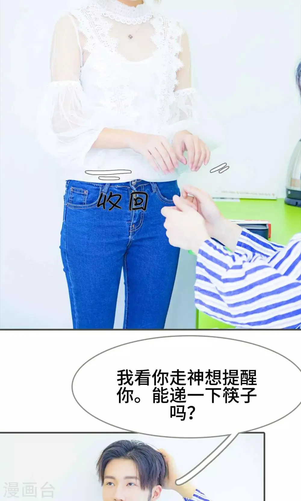第34话 第5页