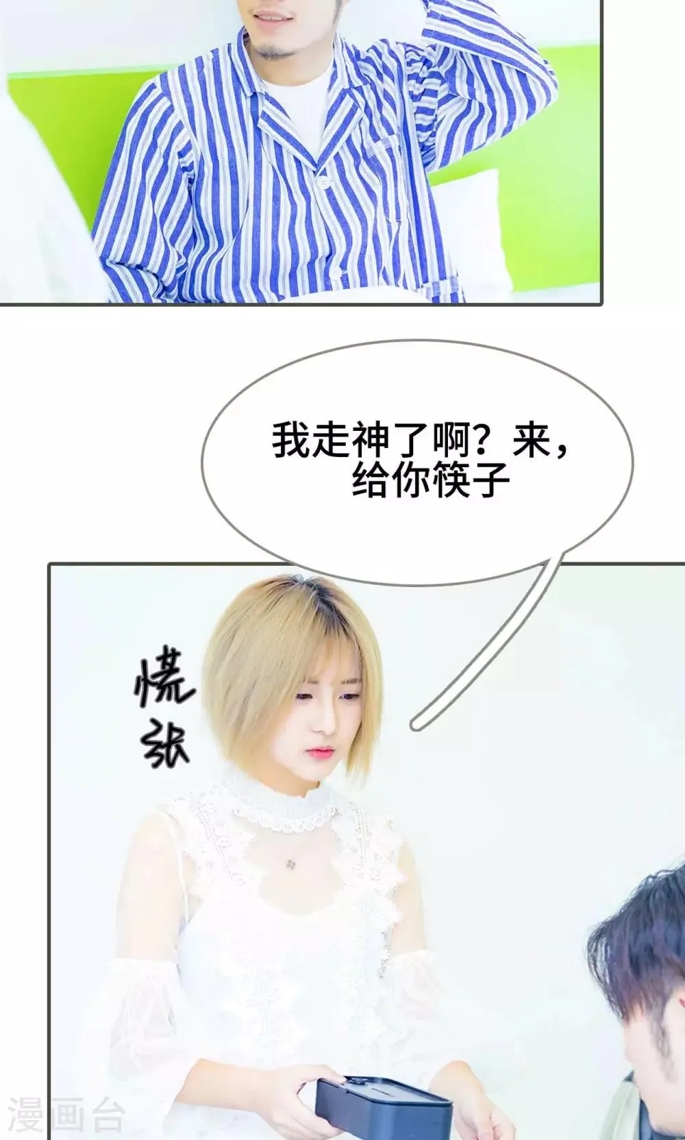 第34话 第6页