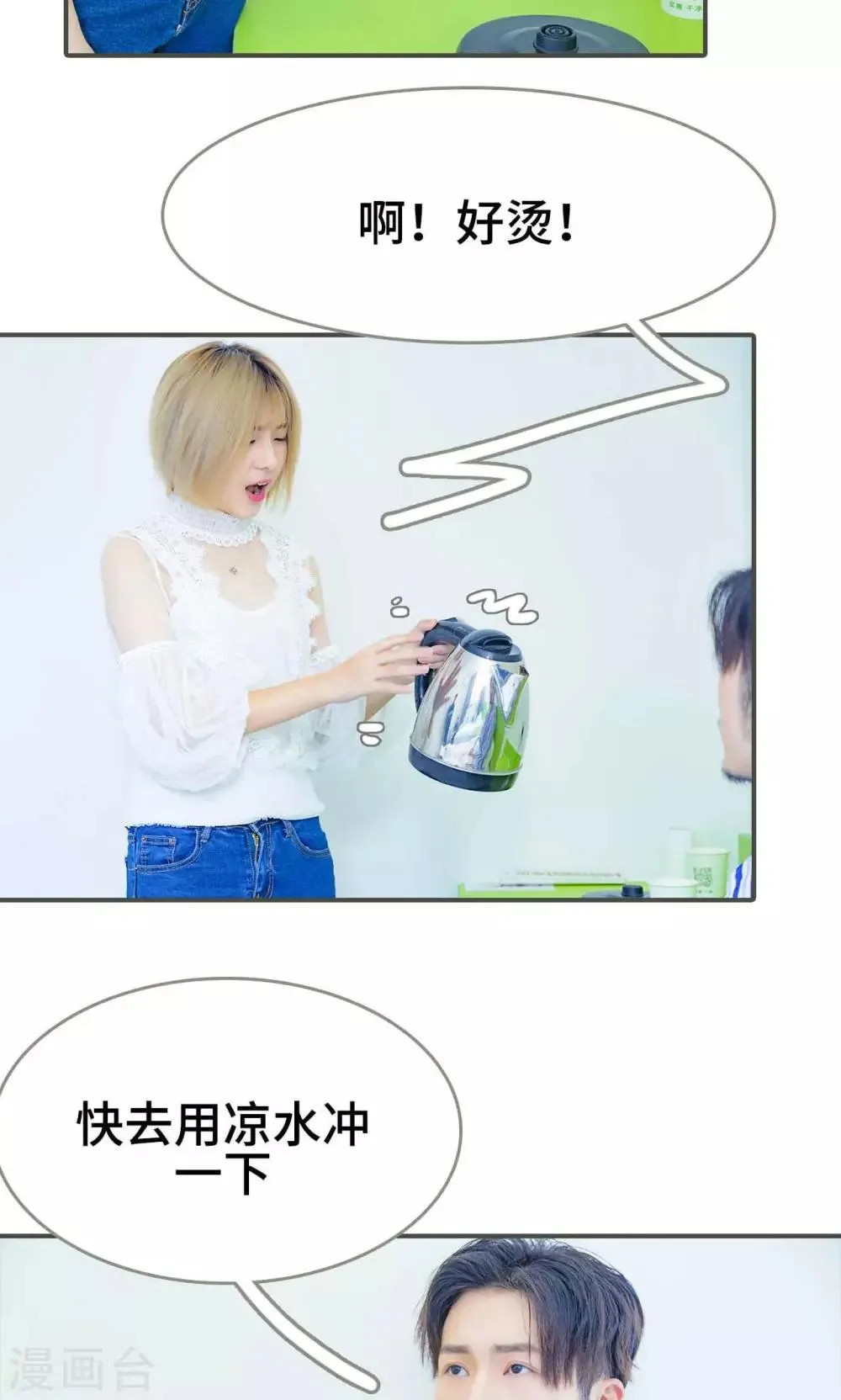 第34话 第8页