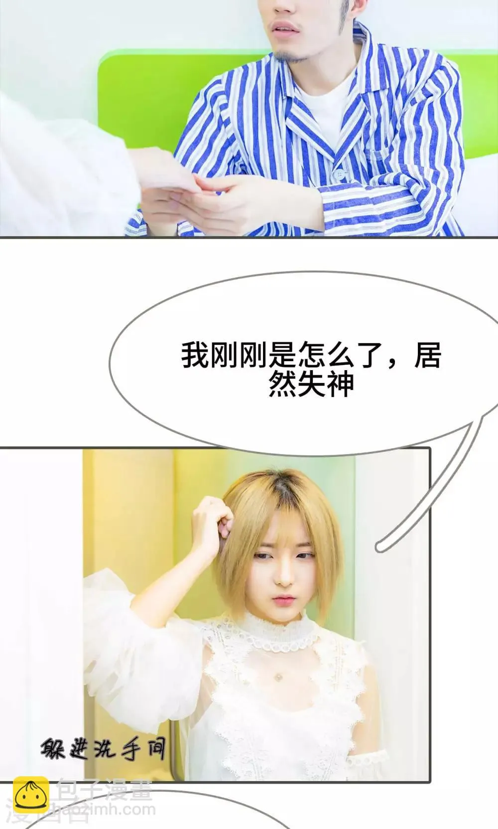 第34话 第9页