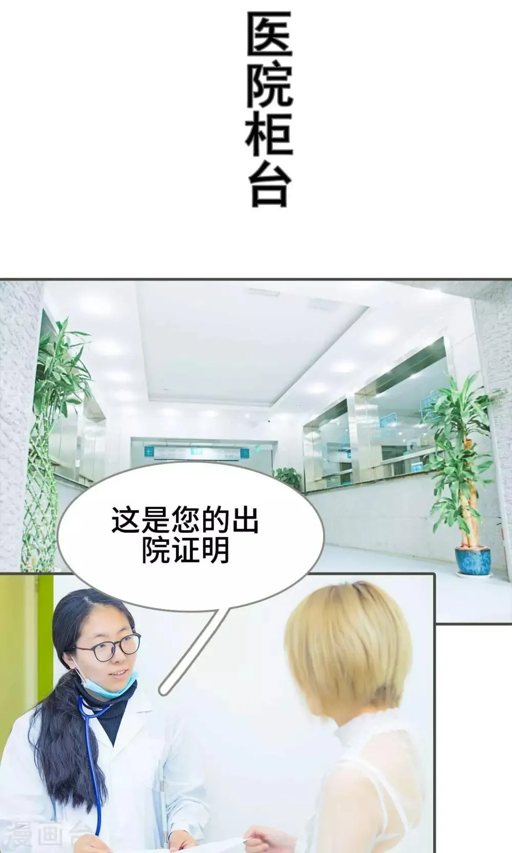 第34话 第11页