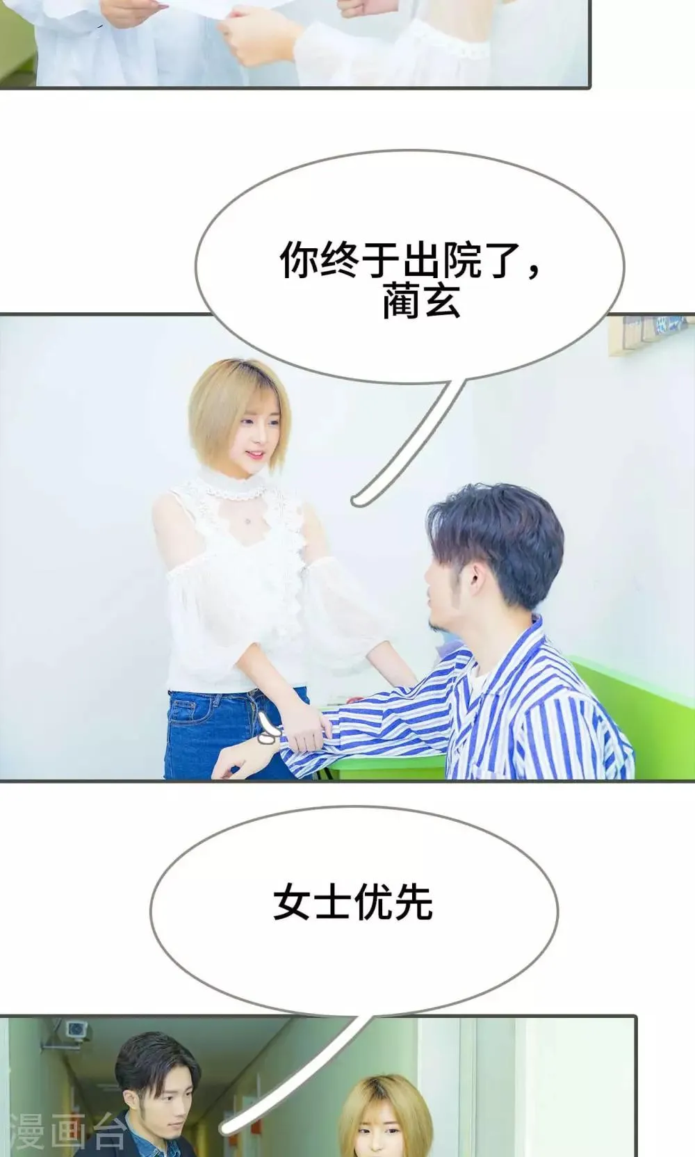 第34话 第12页