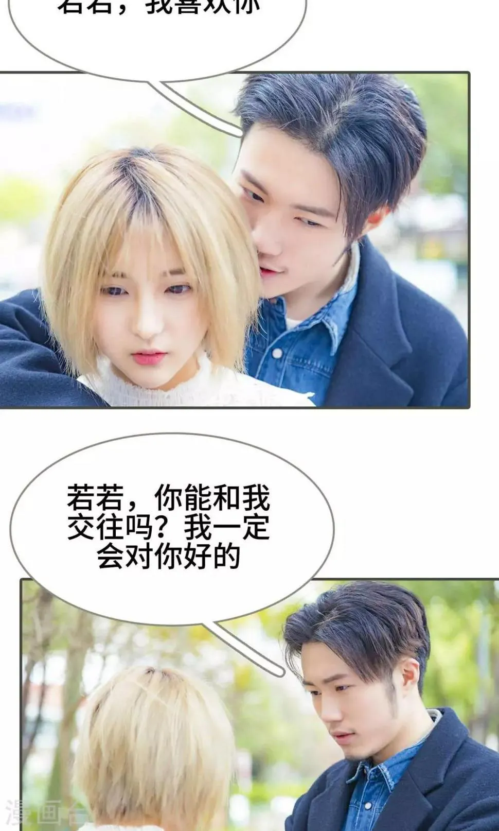 第34话 第16页