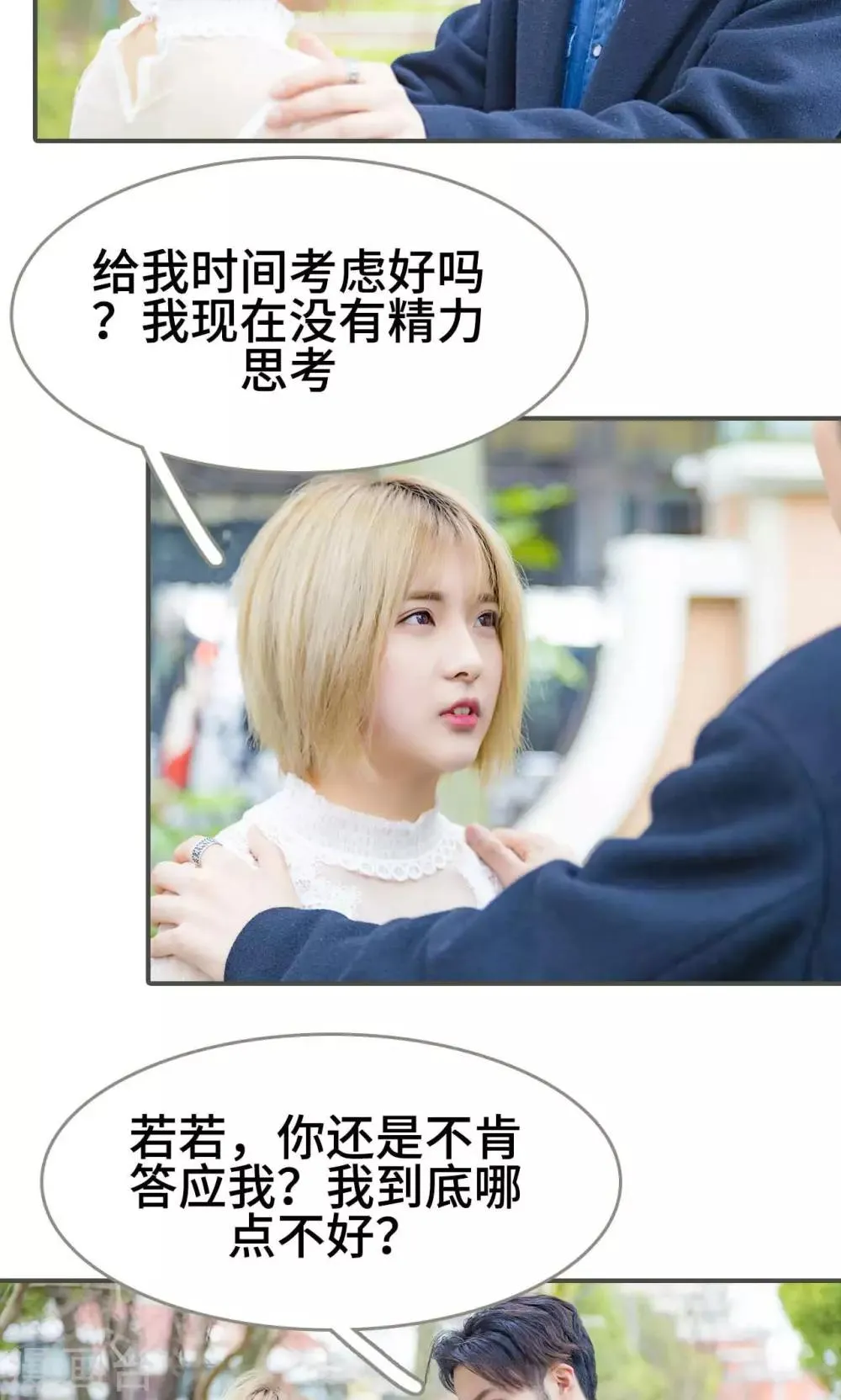 第34话 第17页