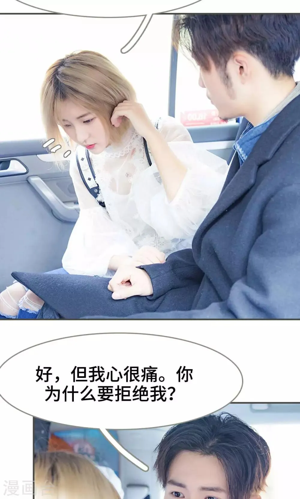 第35话 第6页