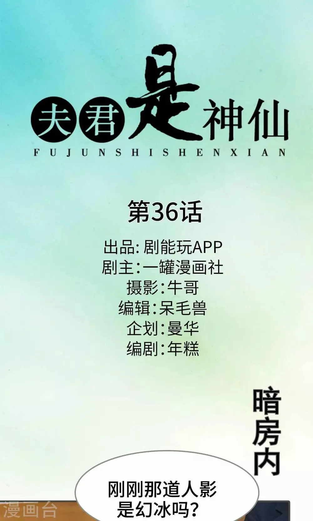 第36话 第1页