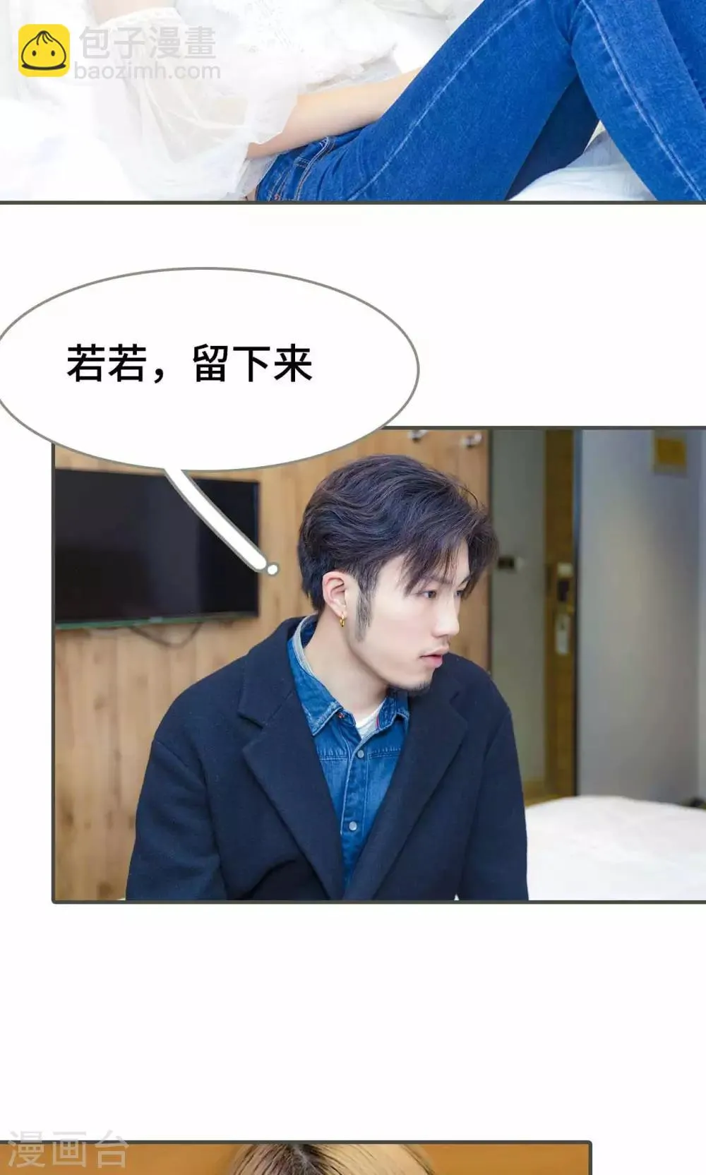 第36话 第3页
