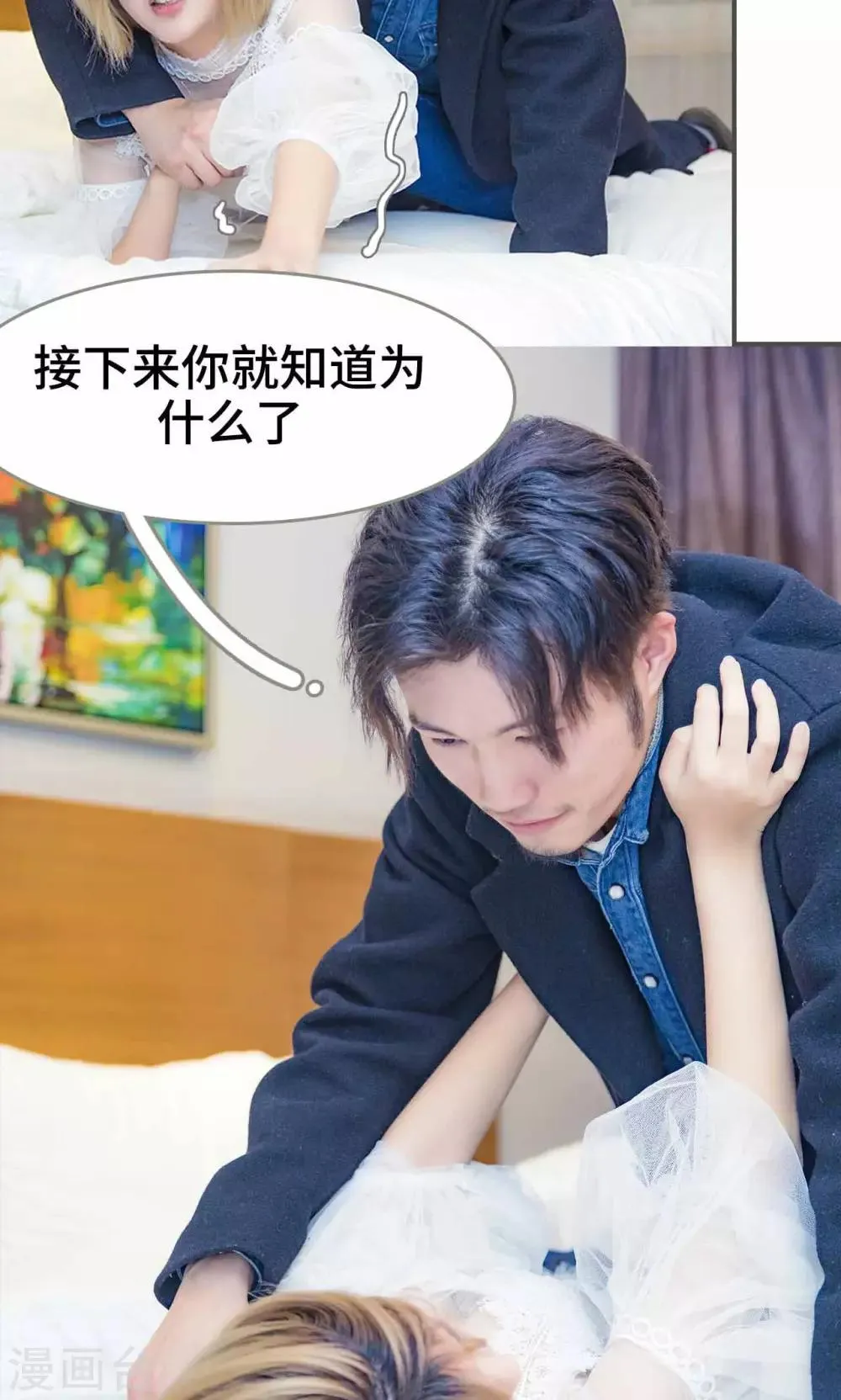 第36话 第6页