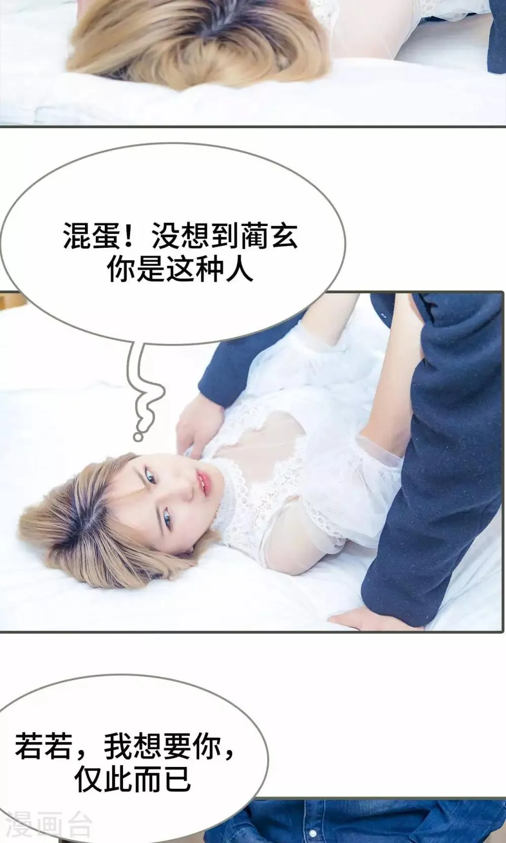 第36话 第7页