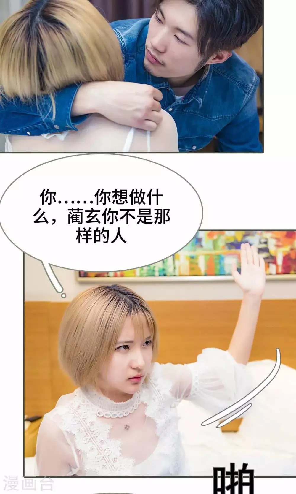 第36话 第10页