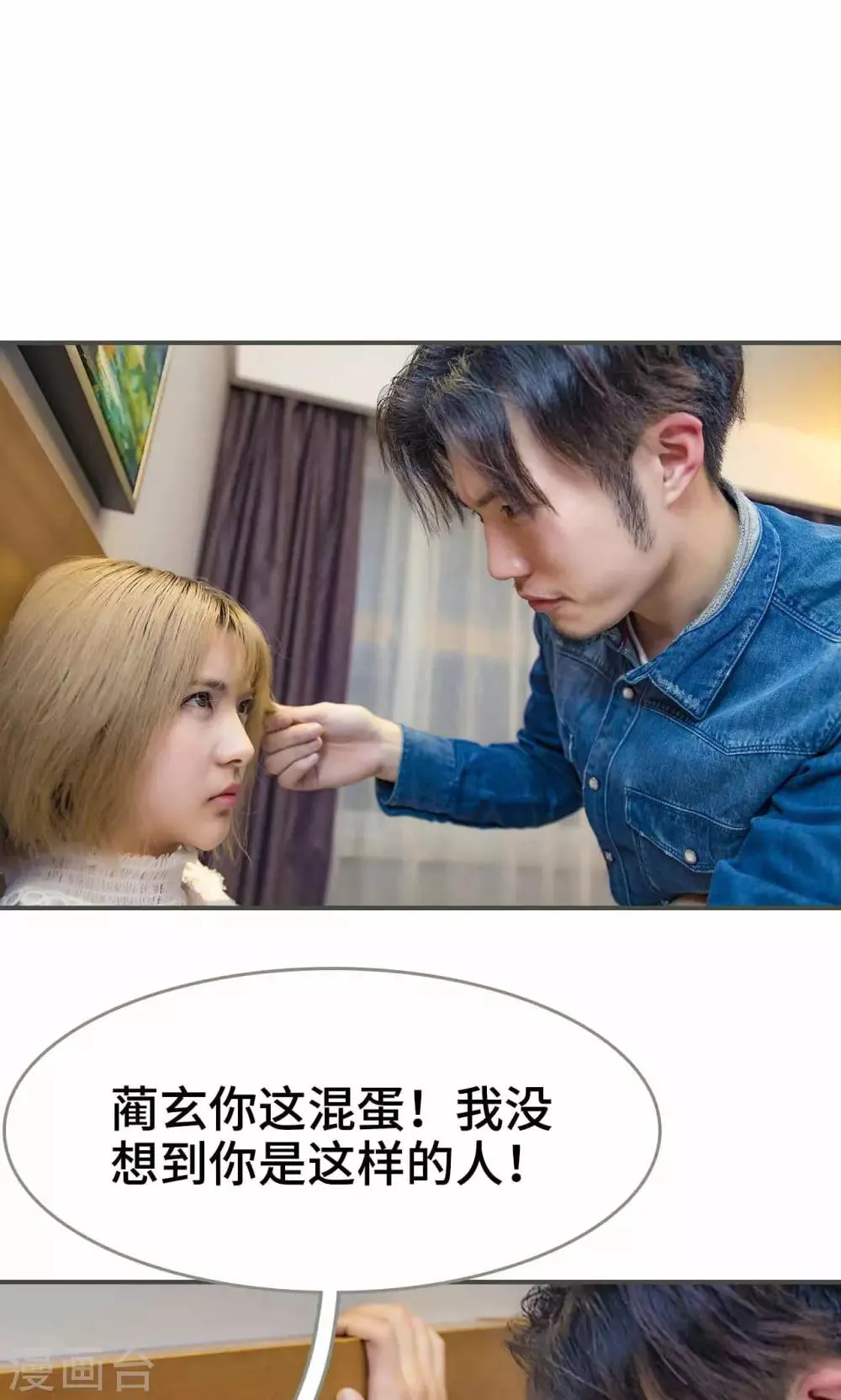 第36话 第13页