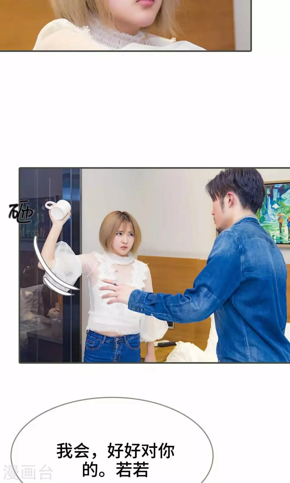第36话 第16页