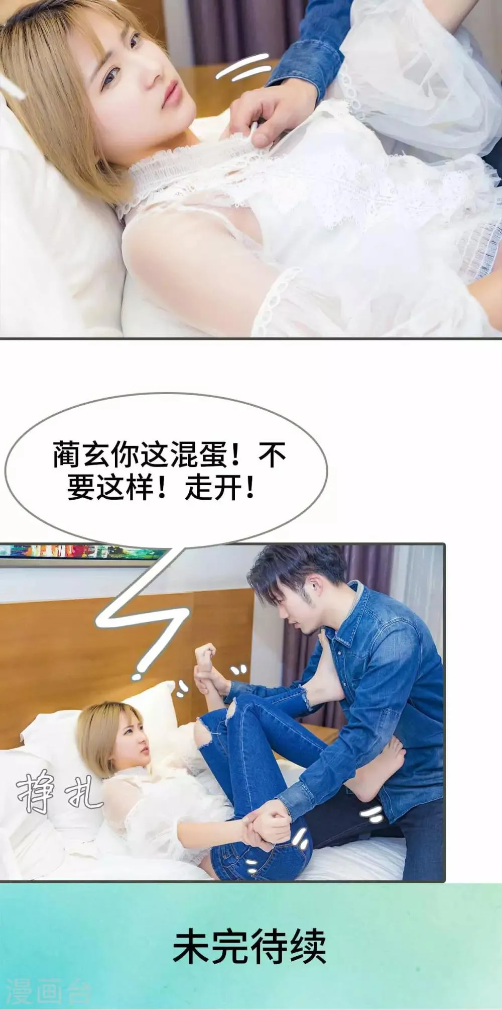第36话 第18页