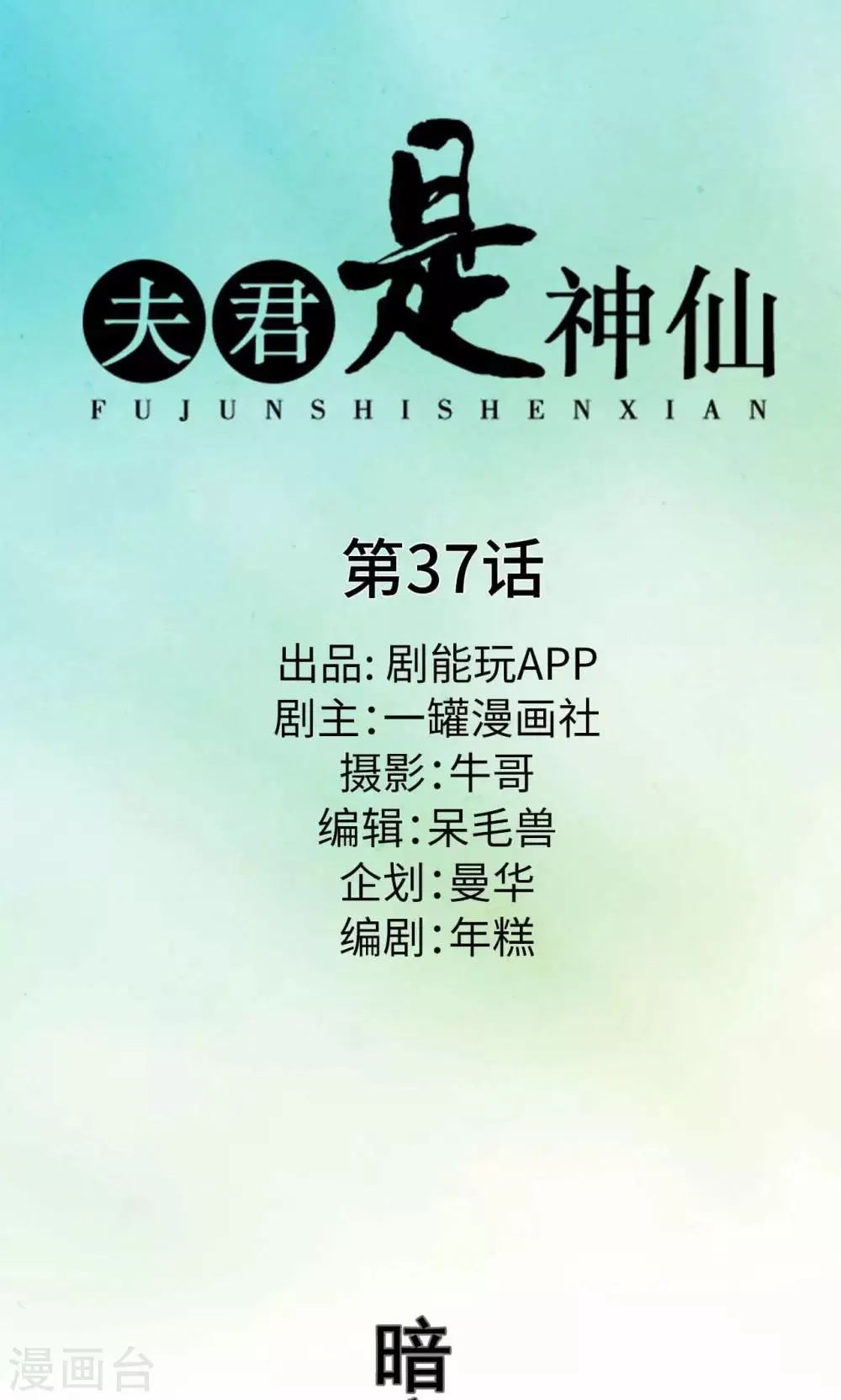 第37话 第1页