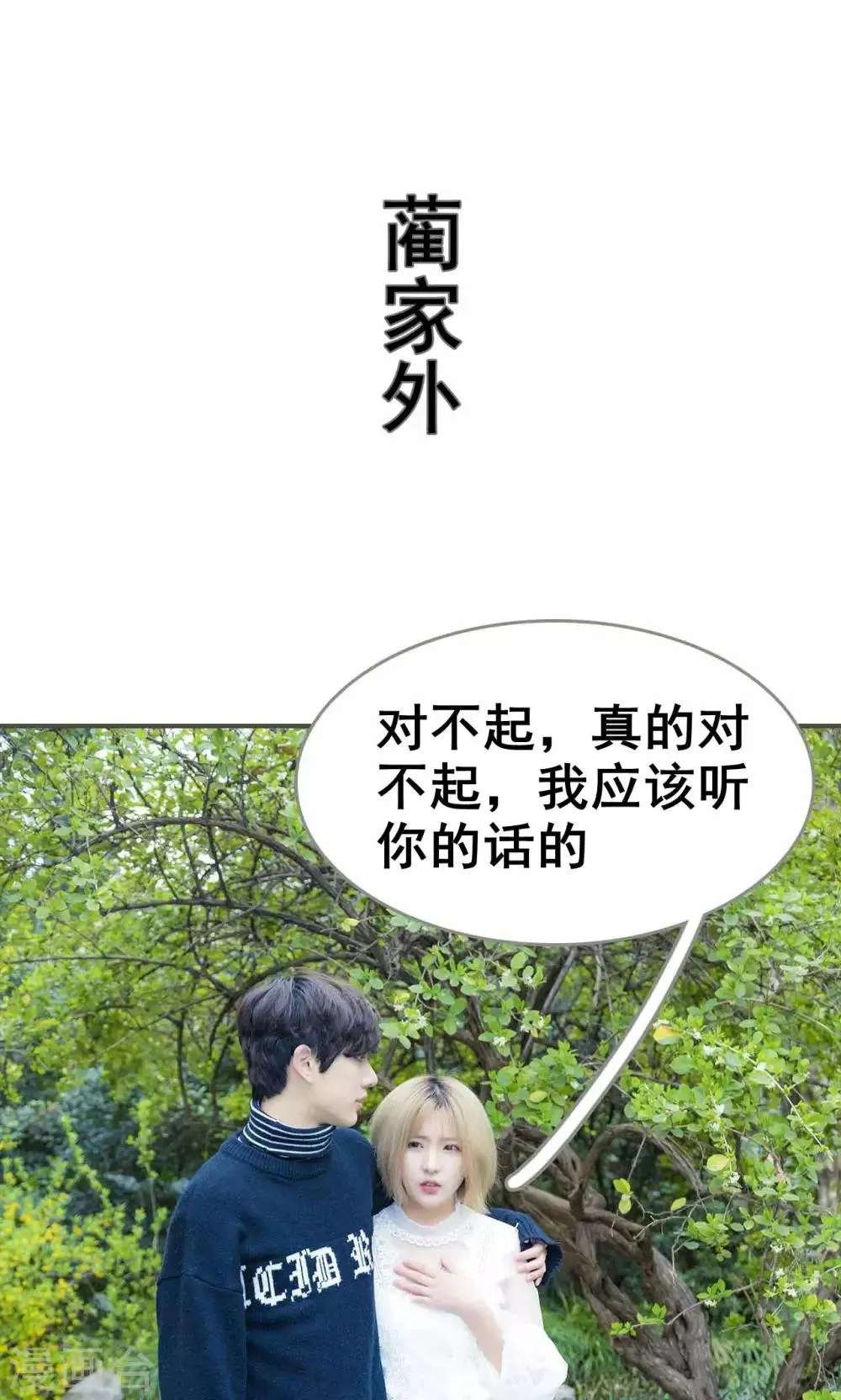 第37话 第7页