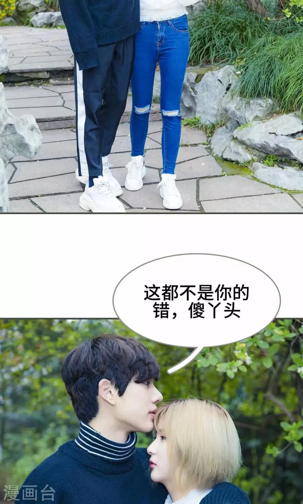 第37话 第8页
