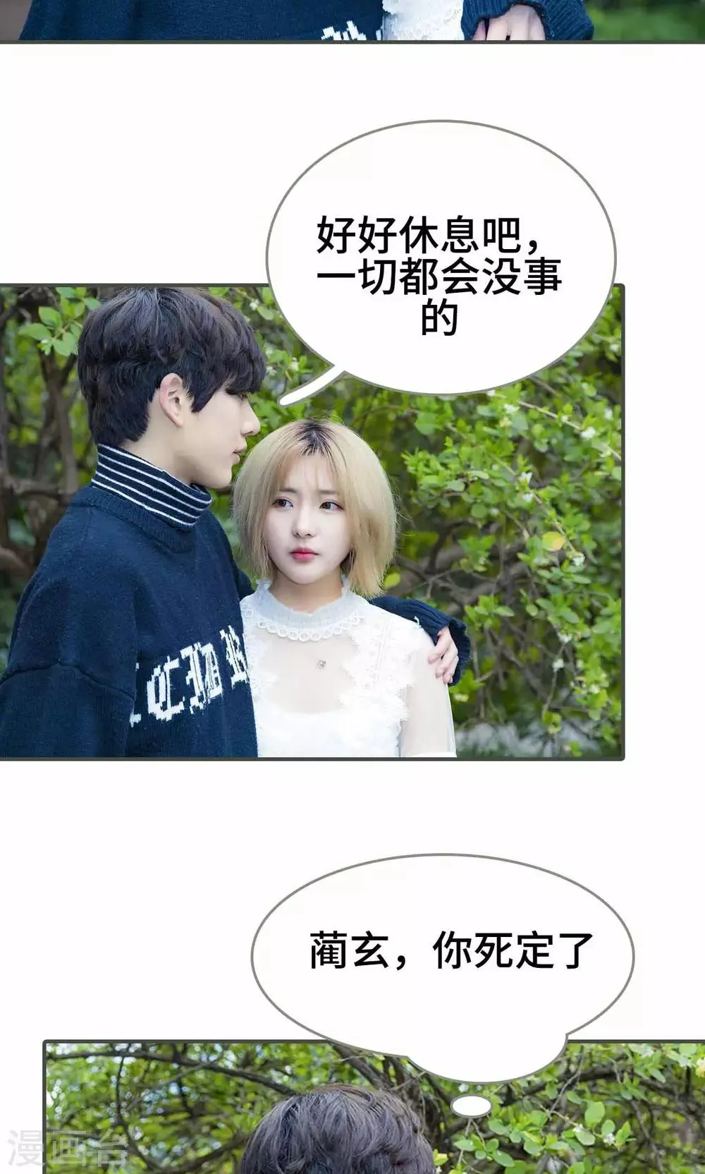 第37话 第9页